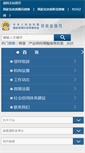 Mobile Screenshot of cjs.ndrc.gov.cn