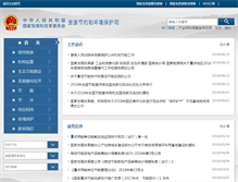 Tablet Screenshot of hzs.ndrc.gov.cn