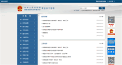 Desktop Screenshot of ltxj.ndrc.gov.cn