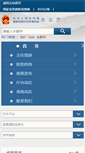Mobile Screenshot of bgt.ndrc.gov.cn