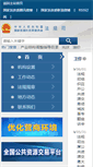 Mobile Screenshot of fgs.ndrc.gov.cn