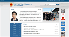 Desktop Screenshot of cbj.ndrc.gov.cn