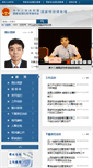 Mobile Screenshot of cbj.ndrc.gov.cn