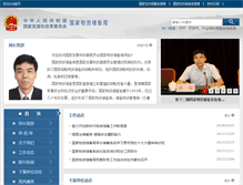 Tablet Screenshot of cbj.ndrc.gov.cn