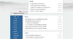Desktop Screenshot of jgrz.ndrc.gov.cn