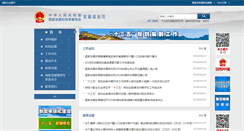 Desktop Screenshot of ghs.ndrc.gov.cn